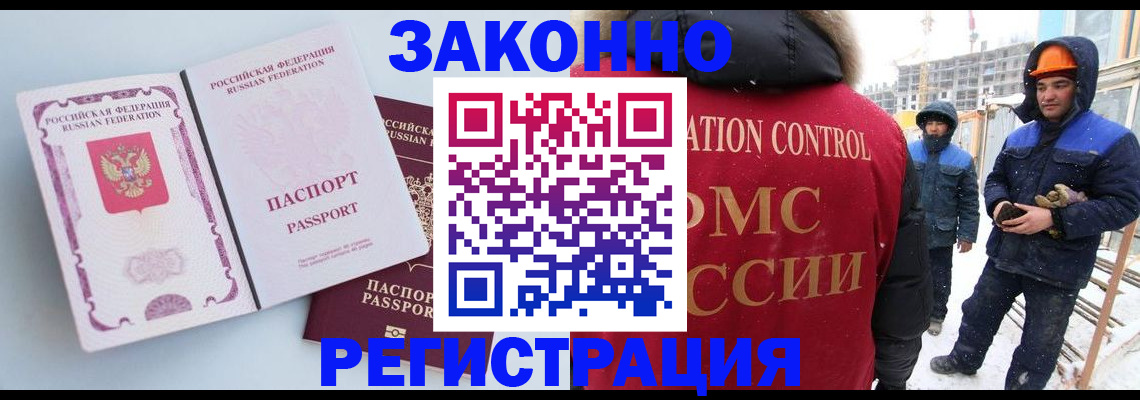 прописка для школы в Корсакове