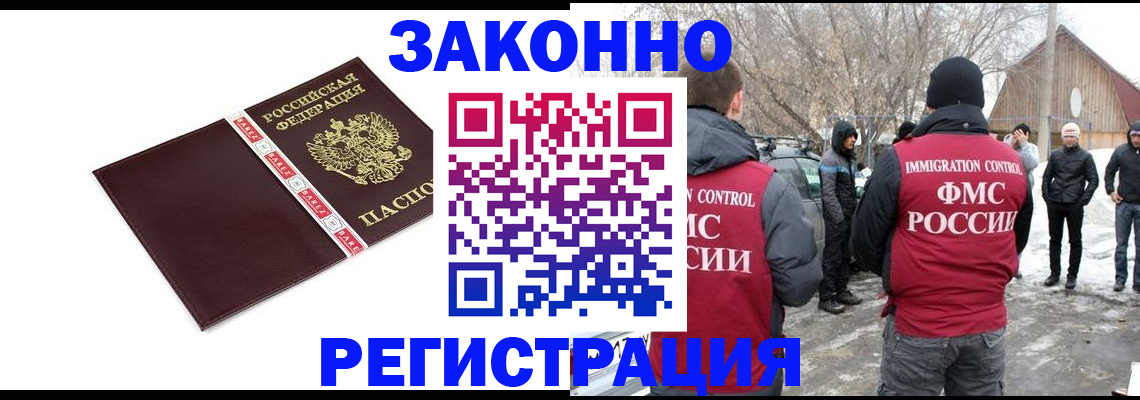 прописка для кредита в Корсакове