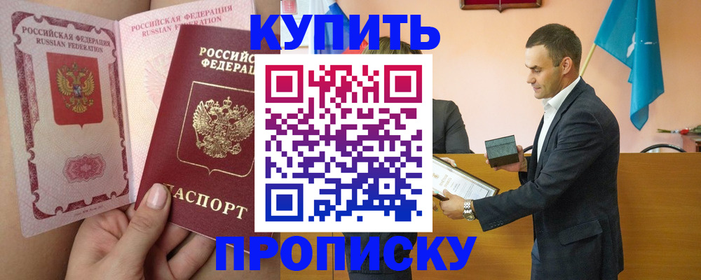 найти адрес прописки в Корсакове